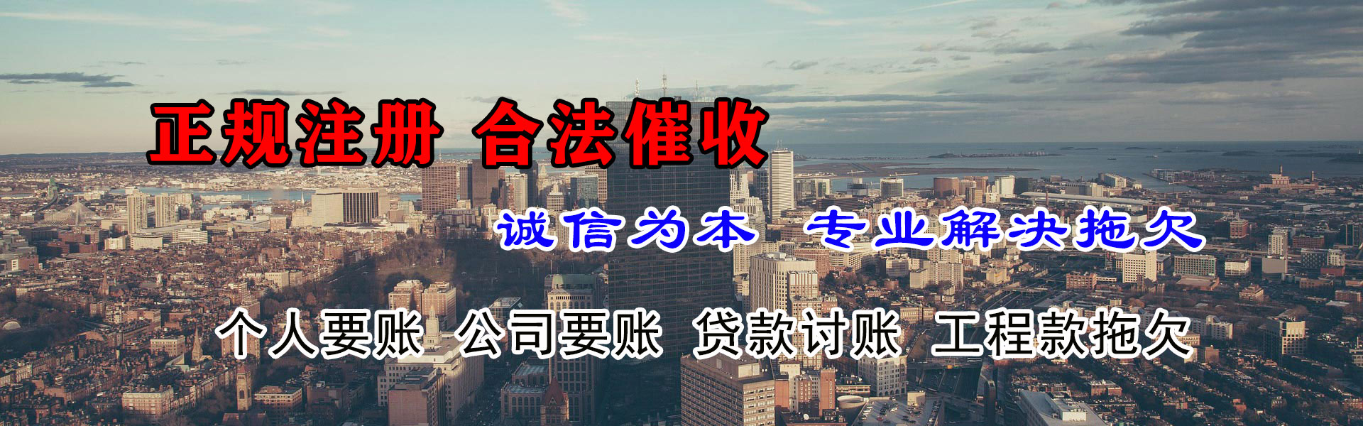 延平收帐公司